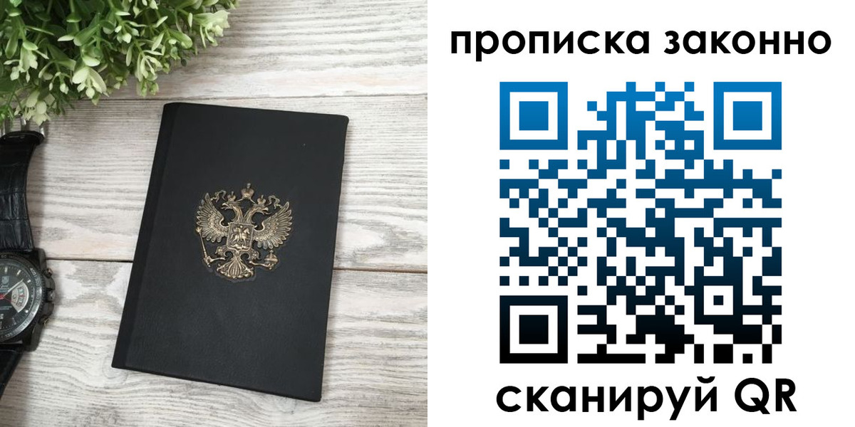 временная регистрация поиск в Спасске-Дальнем