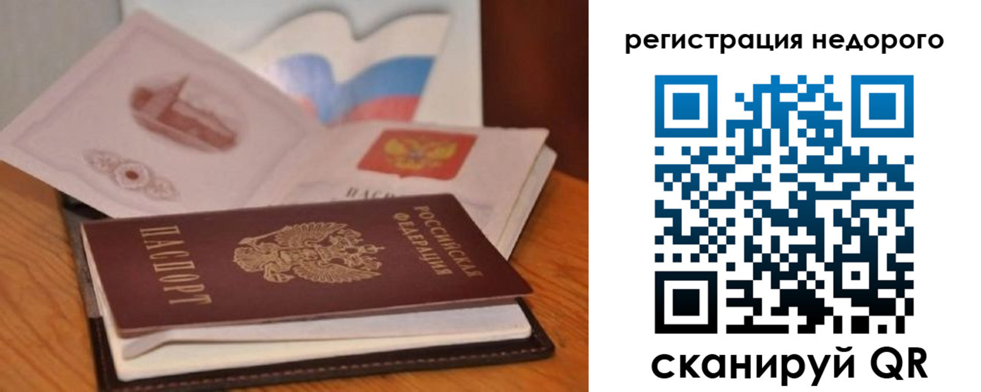 временная регистрация в квартире в Спасске-Дальнем